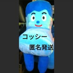 新品　コッシー　みいつけた　約100cm ぬいぐるみ　コストコ 新品 コッシー みいつけた 約100cm ぬいぐるみ コストコ - メルカリ
