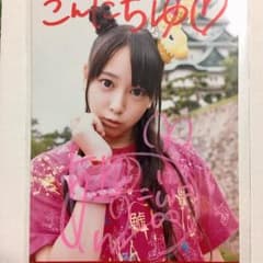チームしゃちほこ 生写真サイン入り 安藤ゆずのサムネイル