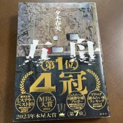方舟のサムネイル