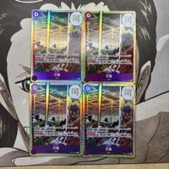 ワンピースカードゲーム 万雷 4枚セット OP15-078 - メルカリ