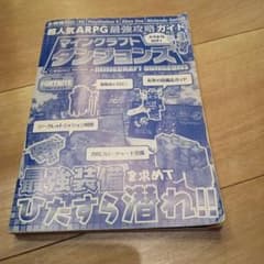 マインクラフトダンジョンズのサムネイル