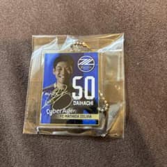 FC町田ゼルビア 岡村大八サイン入りキーホルダー - メルカリ