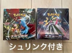 ポケモンカード　未来一閃　古代の咆哮　シュリンク付き　各種1BOXのサムネイル