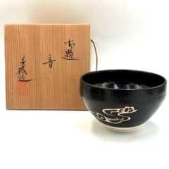 a25茶道具 瀬戸焼 兎月窯 杉浦芳樹 御題茶碗「音」共箱 栞付き - メルカリ