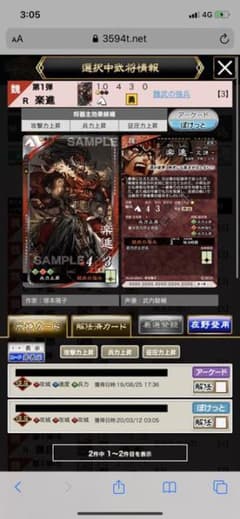 三国志大戦　楽進　制圧　攻攻攻　ぽけっとのサムネイル