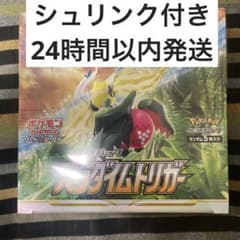 ポケモンカード　パラダイムトリガー　1box シュリンク付きのサムネイル