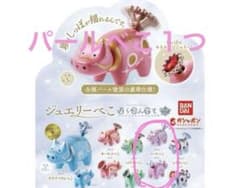 ジュエリーベこ パールべこのサムネイル