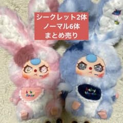 Babythree シークレット LABUBU系 ブラインドボックス ぬいぐるみキーホルダー シークレット8体セット ぬいぐるみ
