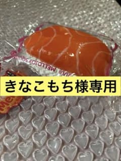 Mellojoy メロジョイ 和食シリーズ 寿司のサムネイル
