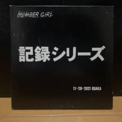 ナンバーガール(NUMBER GIRL)/記録シリーズ 2021 OSAKA - メルカリ