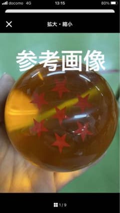 드래곤 볼 구 리얼 사이즈 1에서 칠성구 직경 약 75mm
