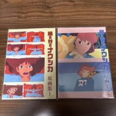 Mint condition Nausicaä of the Valley of the Wind original artwork collection 1 & 2, Studio Ghibli, Hayao Miyazaki, 2-piece set