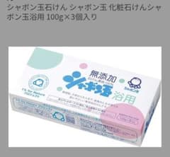 安い100g せっけんの通販商品を比較 | ショッピング情報のオーク