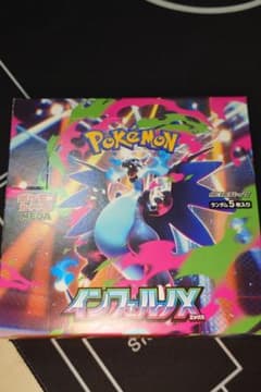 新品未開封】ポケカ インフェルノX 1BOX シュリンクなし ペリペリあり