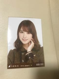 衛藤美彩 生写真  ヨリのサムネイル