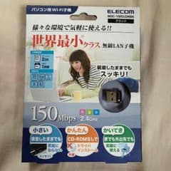 無線LAN子機のサムネイル