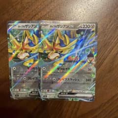 ホップのザシアンex 2枚セット ポケモンカードのサムネイル