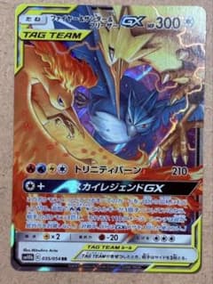 ポケモンカード ファイヤー&サンダー&フリーザーGX RR スカイレジェンドのサムネイル