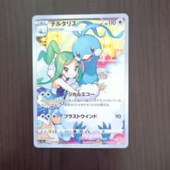 ラ*ム様 ポケモンカード チルタリス CHRのサムネイル