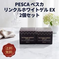 PESCA ペスカ リンクルホワイトゲル EX 2個セット - メルカリ