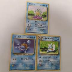 ポケモンカード旧裏 ゼニガメ カメール 3枚セット - メルカリ