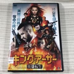 DVD キング・アーサー 英雄転生 - メルカリ