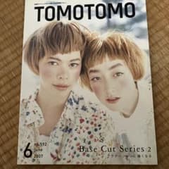 TOMOTOMO no.592 2007年6月号のサムネイル