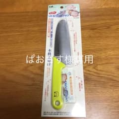 リトル・シェフクラブのサムネイル