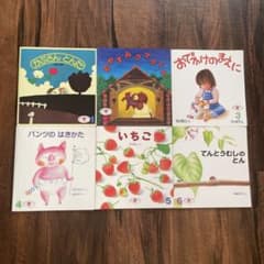 福音館書店 えほんのいりぐち 絵本 6冊セット - メルカリ