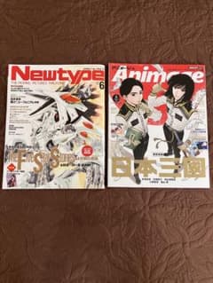 月刊ニュータイプ アニメージュ 6月号 2冊セットのサムネイル