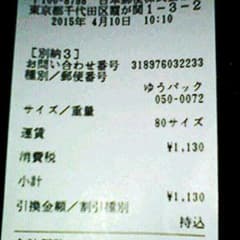 333円爆発セール！お家整理のため今だけさん専用ページのサムネイル