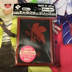 NERV スリーブ 80枚のサムネイル