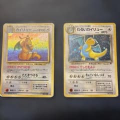 カイリュー わるいカイリュー 旧裏 ポケモンカード 2枚セット 渦巻ホロ