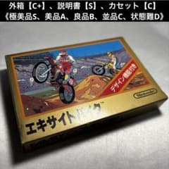 並品(上)】 ファミコン エキサイトバイク - メルカリ