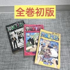 全巻初版　ワンピース　6 7 8巻　ジャンプ