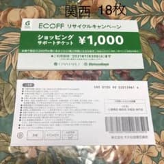 大丸　エコフ18枚のサムネイル