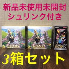ゆうま様専用 イーブイヒーローズ  シャイニースターV 3箱セット シュリンクのサムネイル