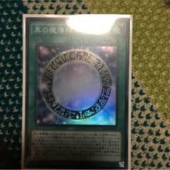 黒の魔導陣のサムネイル