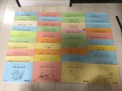 こぐま会【ひとりでとっくん】３９冊セットのサムネイル