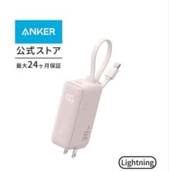 モバイルバッテリー ANKER lightning ピンク 値下げ中のサムネイル