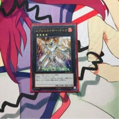 遊戯王  エヴォルカイザー・ドルカのサムネイル