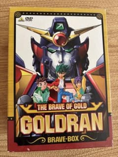 黄金勇者ゴルドラン DVD BOXのサムネイル