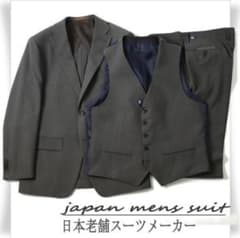 スリーピーススーツ＊ベストリバーシブルのサムネイル