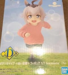 一番くじ　ウマ娘　シンデレラグレイ D賞　オグリキャップ　幼い記憶　フィギュア 一番くじ ウマ娘 シンデレラグレイ D賞 オグリキャップ 幼い記憶