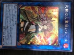 遊戯王【灼熱の火霊使いヒータ】シークレットレアのサムネイル