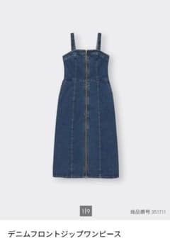 デニムフロントジップワンピース 68 BLUEのサムネイル