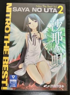沙耶の唄 Nitro The Best! Vol.2 Windows 10対応版 - メルカリ