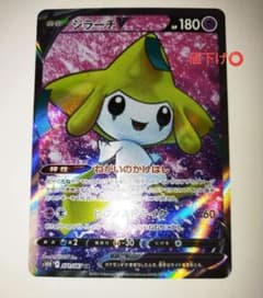 ジラーチv SRのサムネイル