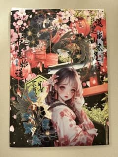 おすそ分け平袋 和風#73のサムネイル