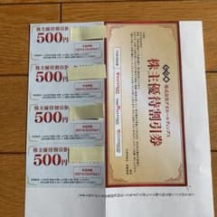 ゲオホールディングス 2000円分 株主優待券のサムネイル